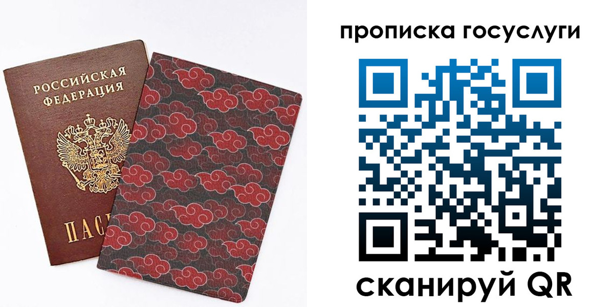 купить прописку в Великом Новгороде