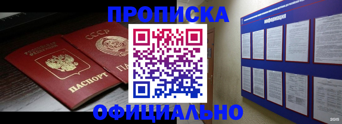 миграционный учет в Великом Новгороде