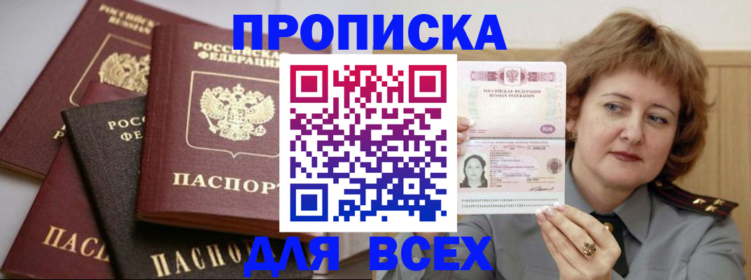 прописка поиск в Великом Новгороде
