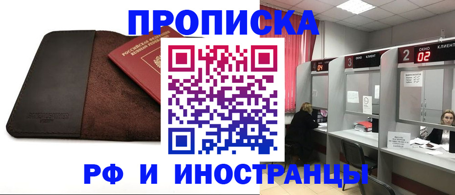 где прописаться в Великом Новгороде